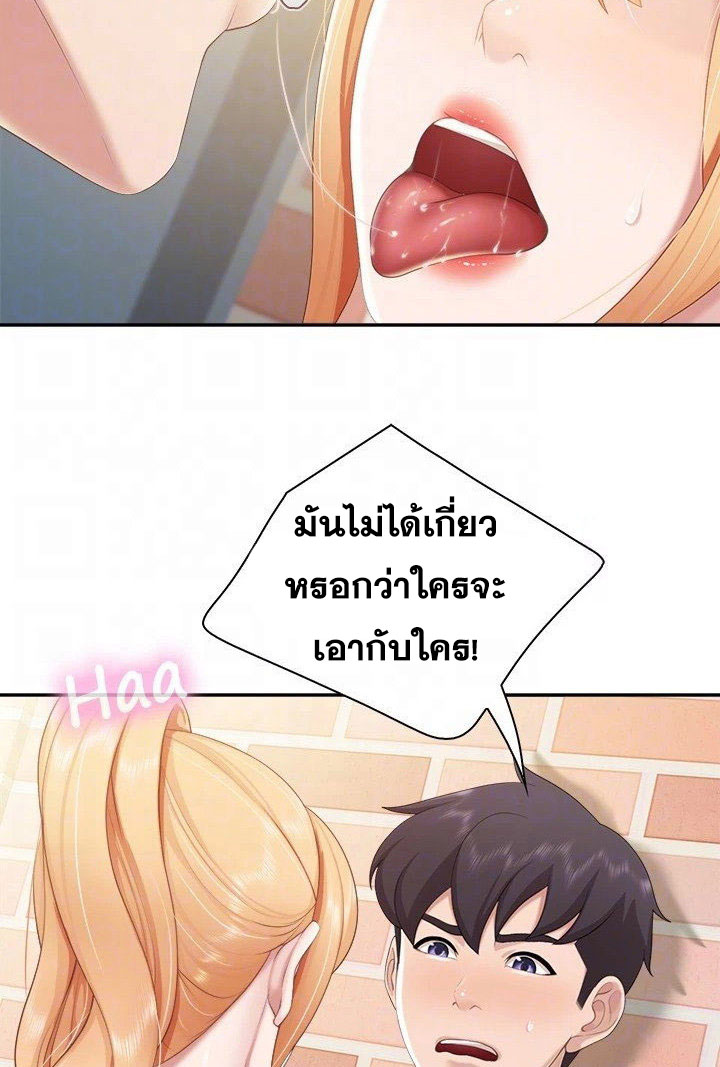 อ่านการ์ตูน Welcome To Kids Cafe’ 49 ภาพที่ 39