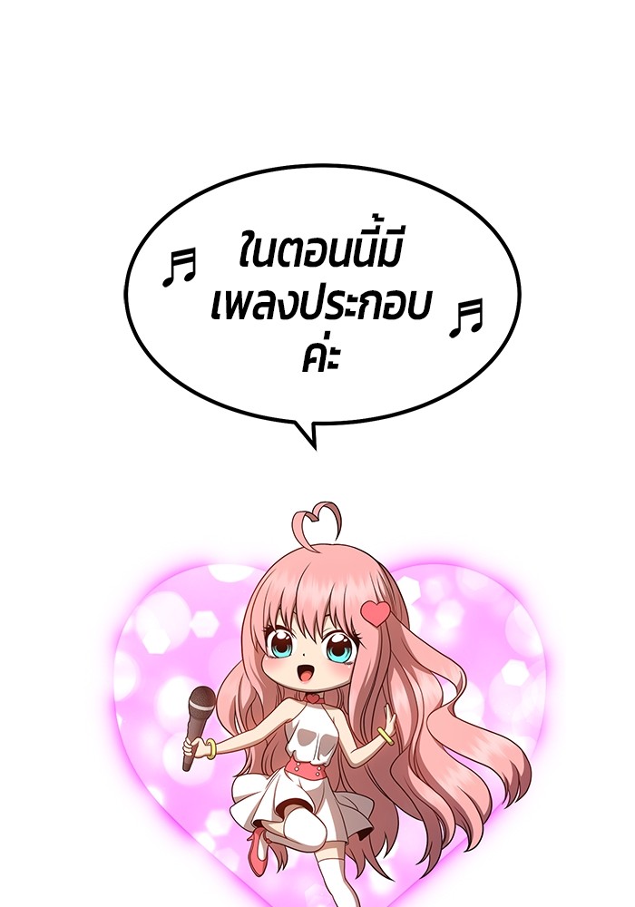 อ่านการ์ตูน +99 Wooden Stick 84 (2) ภาพที่ 1