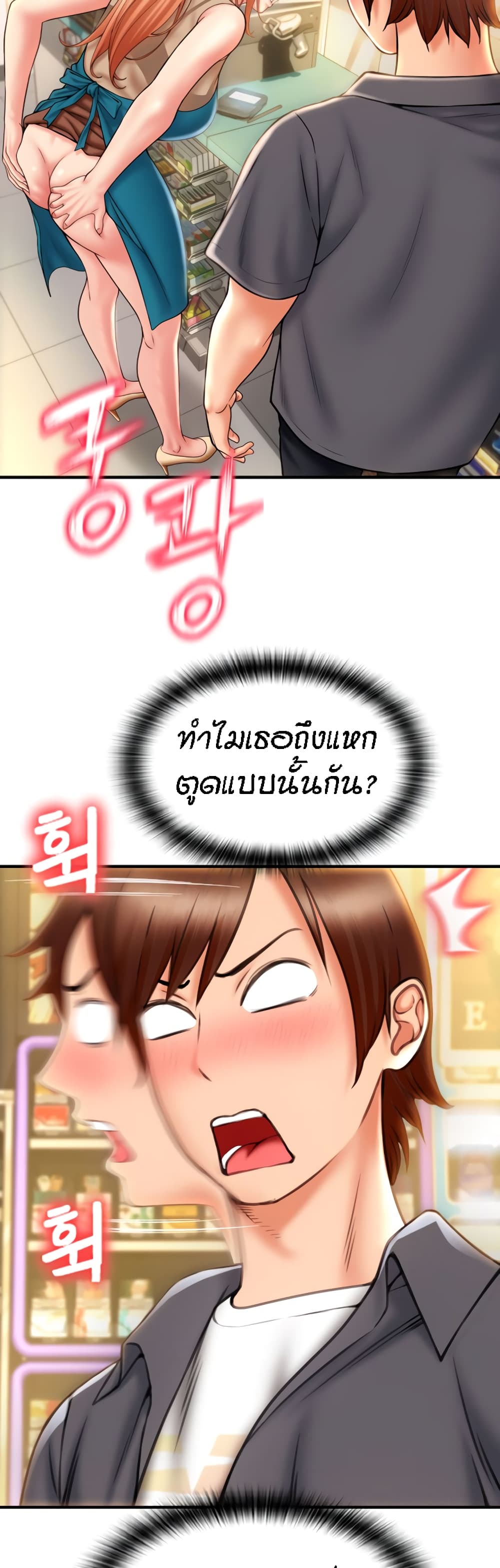 อ่านการ์ตูน Pay with Sperm Pay 3 ภาพที่ 17