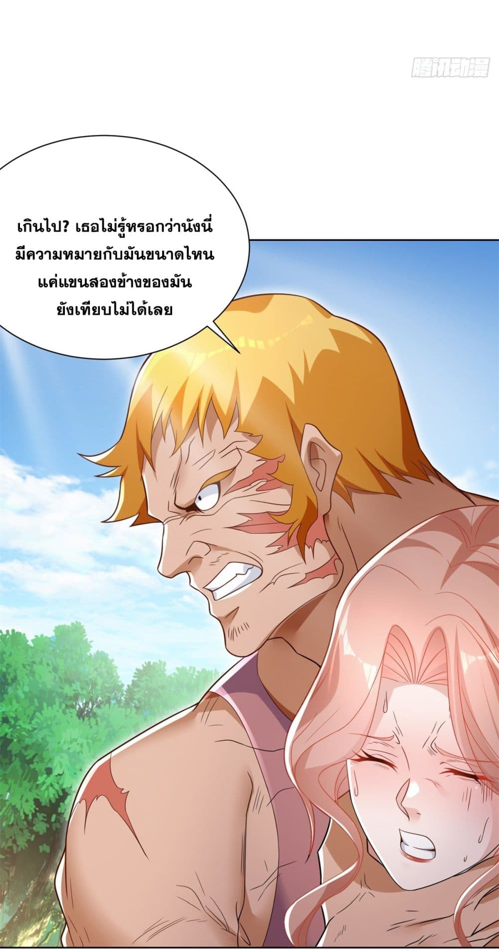 อ่านการ์ตูน Sorry, I’m A Villain 94 ภาพที่ 27