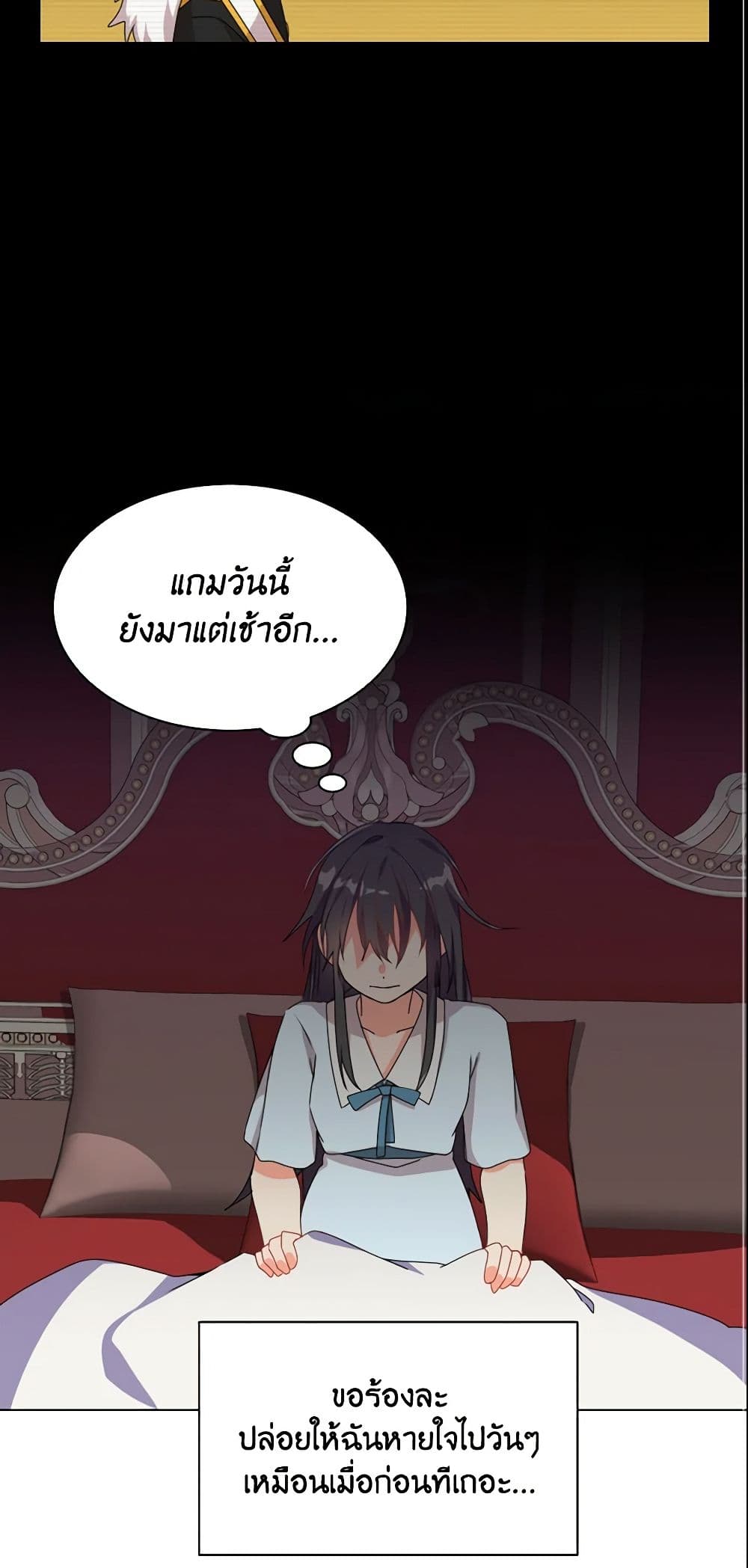 อ่านการ์ตูน The Meaning of You 4 ภาพที่ 14