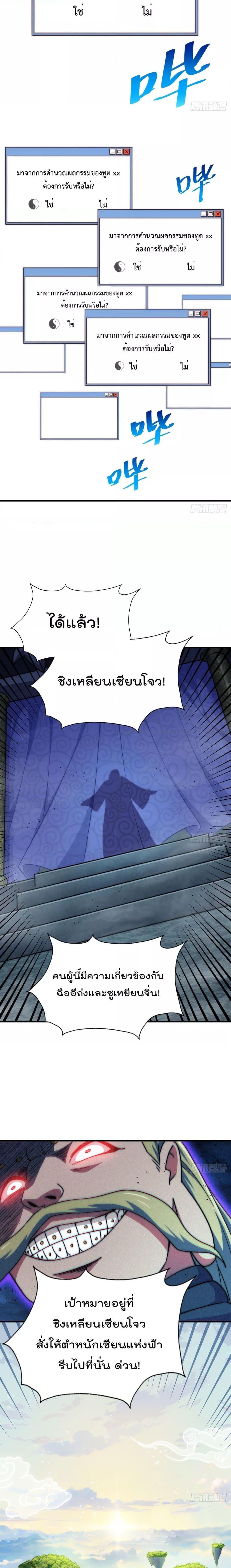 อ่านการ์ตูน Who is your Daddy 228 ภาพที่ 20