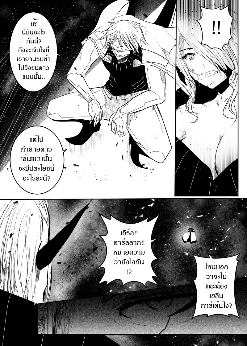 อ่านการ์ตูน Path A waY 143 ภาพที่ 5