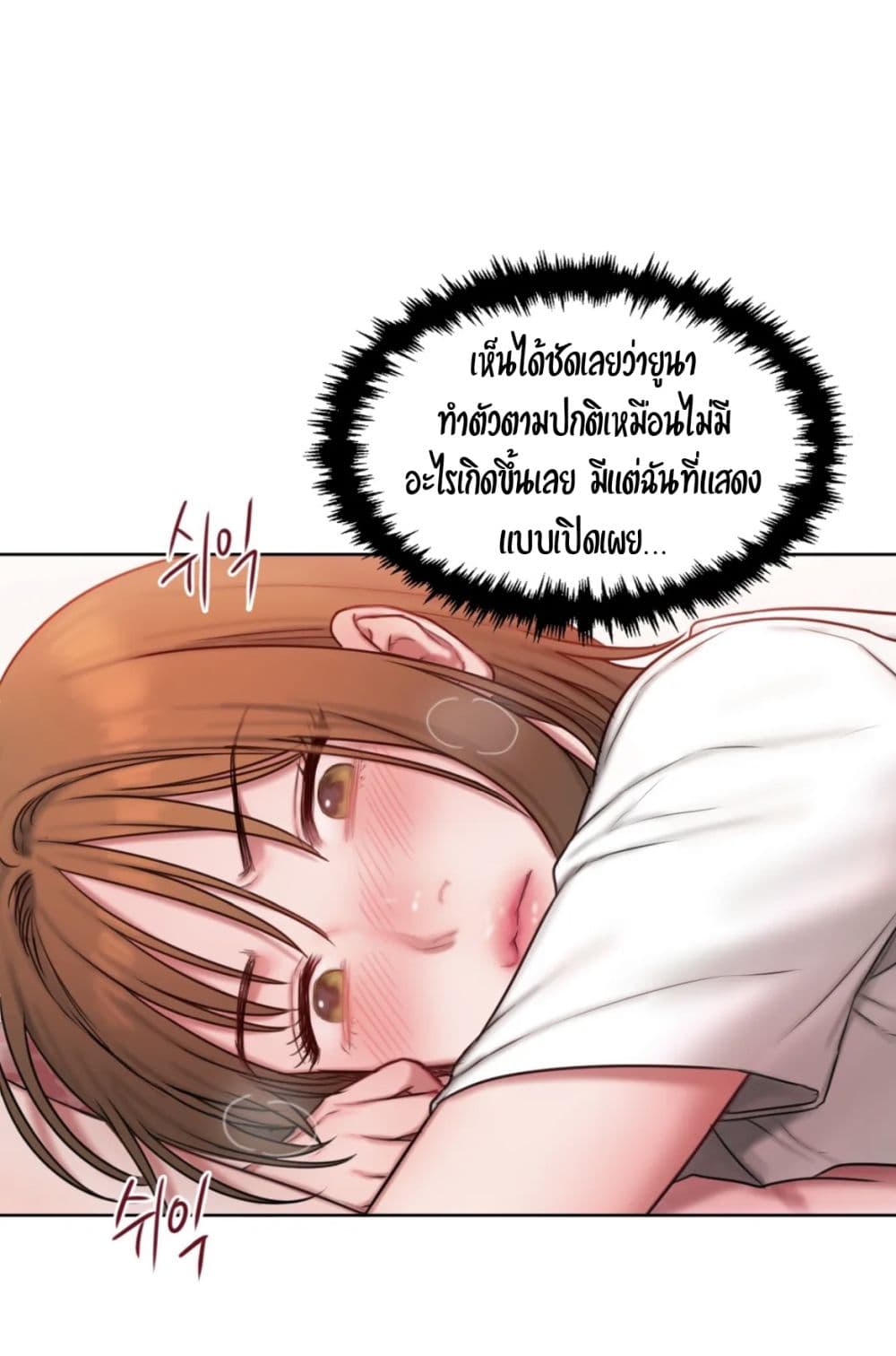 อ่านการ์ตูน Bad Thinking Dairy 9 ภาพที่ 20