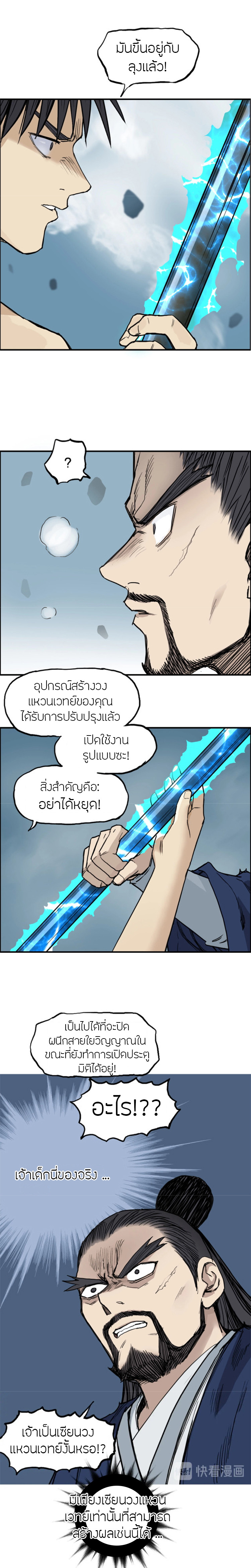 อ่านการ์ตูน Super Cube 230 ภาพที่ 6