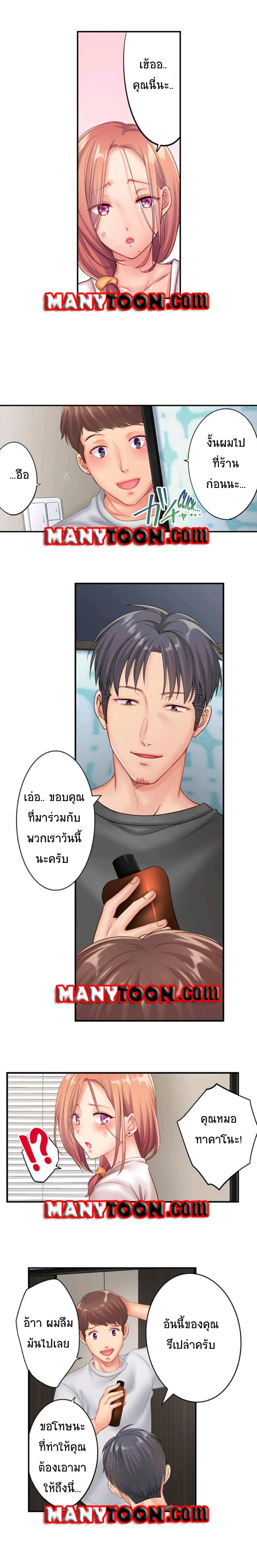 อ่านการ์ตูน I Can’t Resist His Massage! Cheating in Front of My Husband’s Eyes 41 ภาพที่ 2