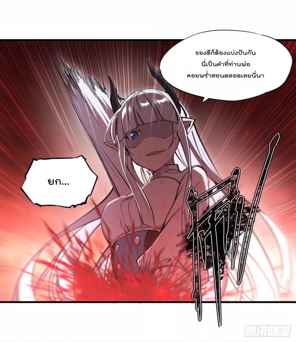 อ่านการ์ตูน The Strongest Knight Become To Lolicon Vampire 247 ภาพที่ 20