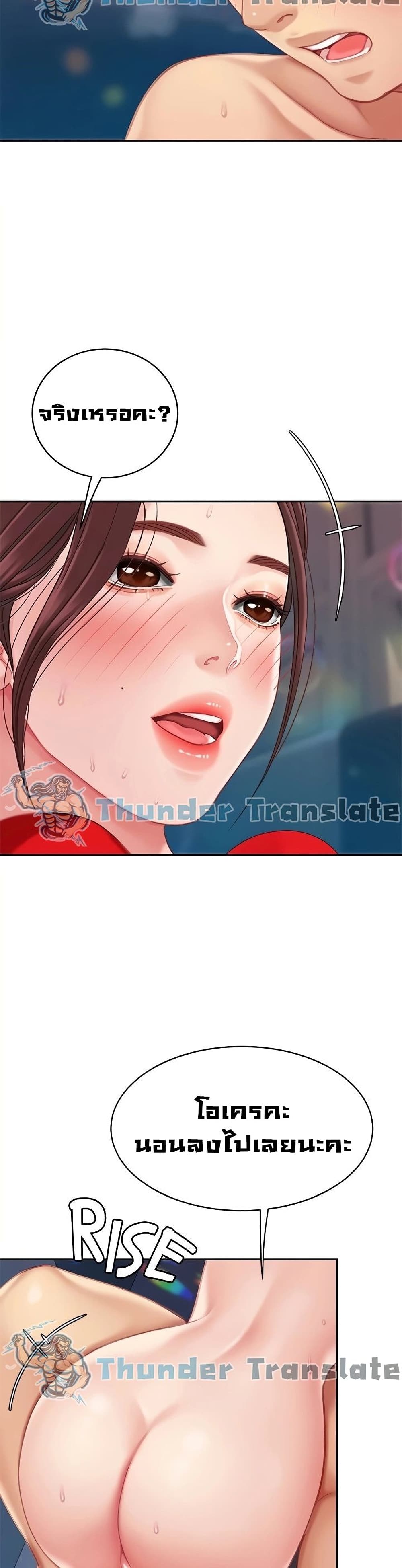 อ่านการ์ตูน I Want A Taste 18 ภาพที่ 22