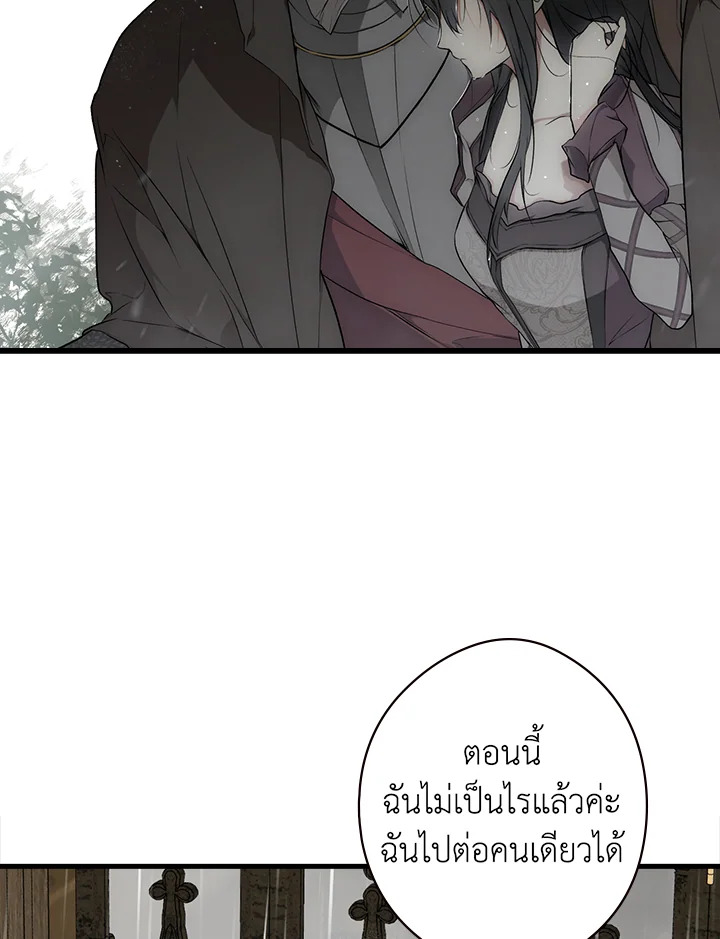 อ่านการ์ตูน The Lady’s Secret 47 ภาพที่ 28