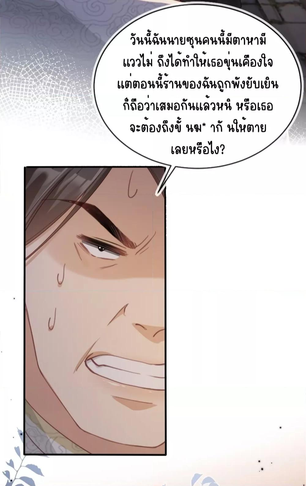 อ่านการ์ตูน After Rebirth, I Married a Disabled Boss 20 ภาพที่ 25