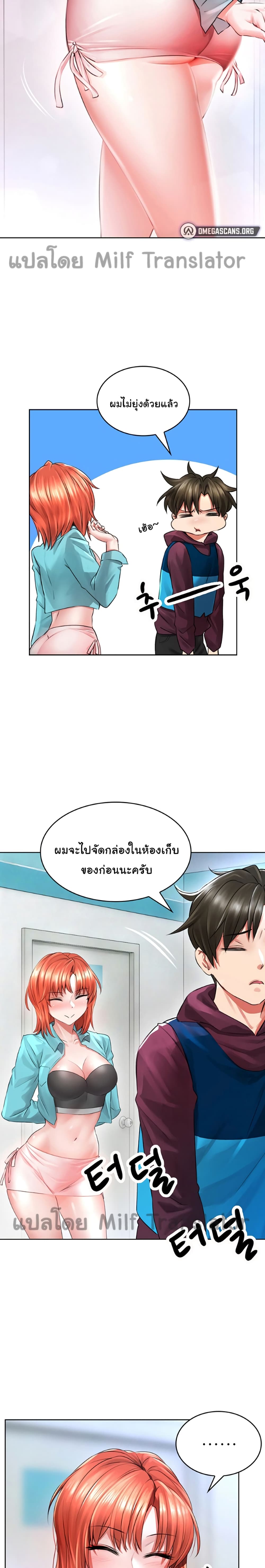 อ่านการ์ตูน Not Safe For Work 3 ภาพที่ 10