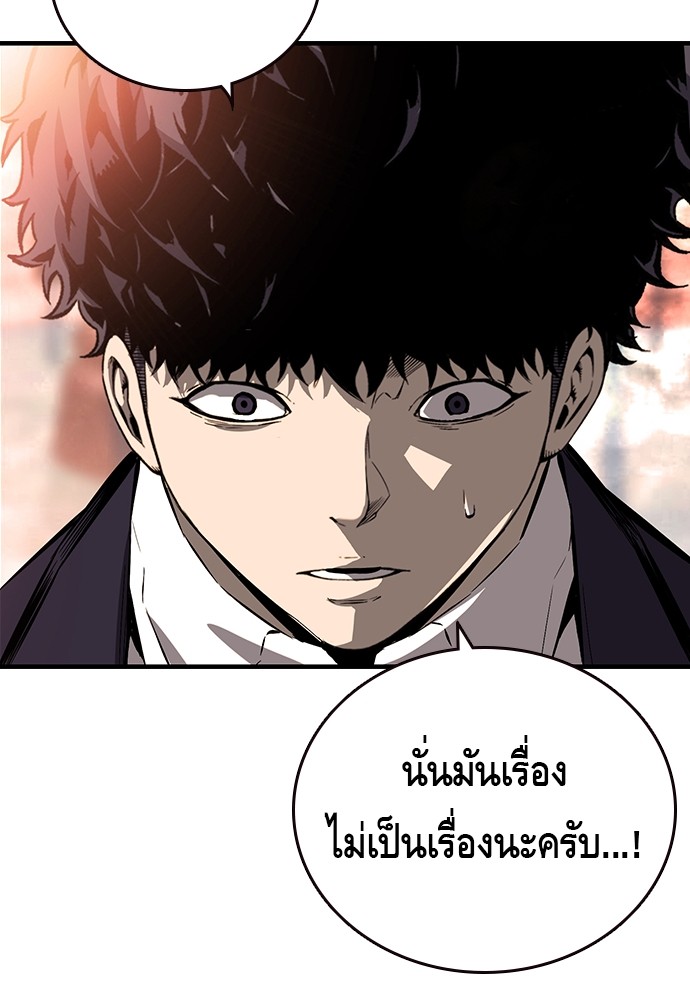 อ่านการ์ตูน King Game 10 ภาพที่ 72