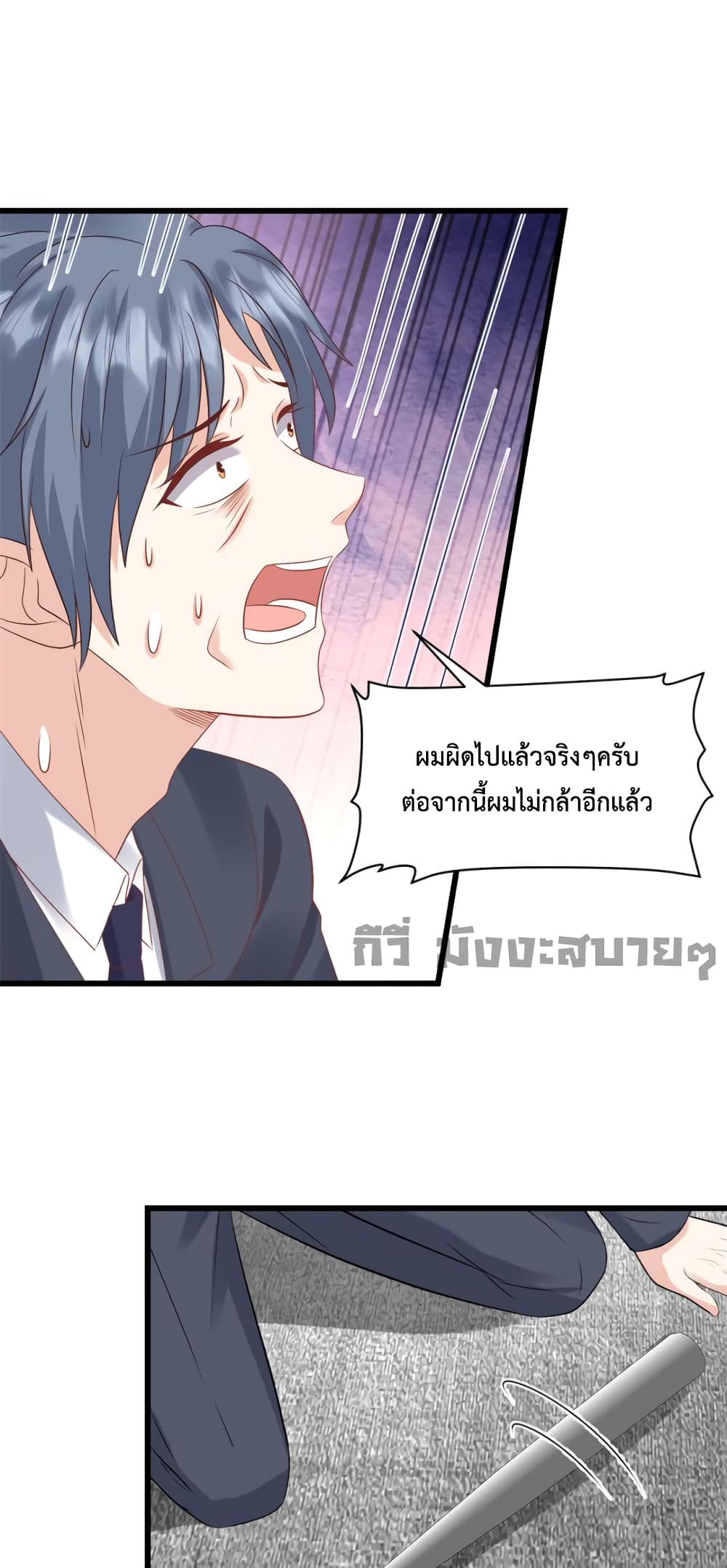 อ่านการ์ตูน Sunsets With You 26 ภาพที่ 11