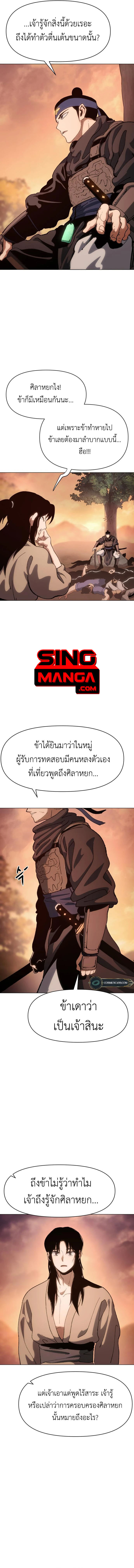 อ่านการ์ตูน Informer 5 ภาพที่ 15