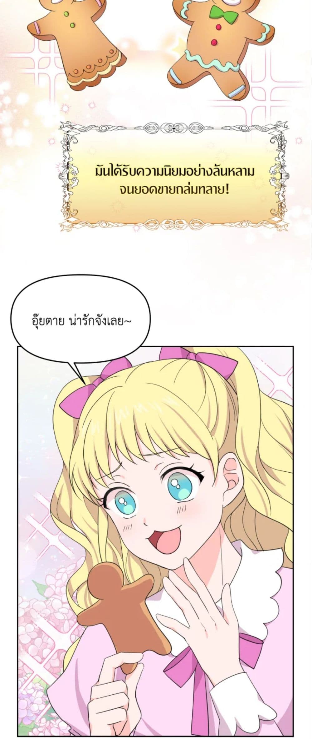 อ่านการ์ตูน The Returner Lady Opens a Dessert Shop 16 ภาพที่ 45