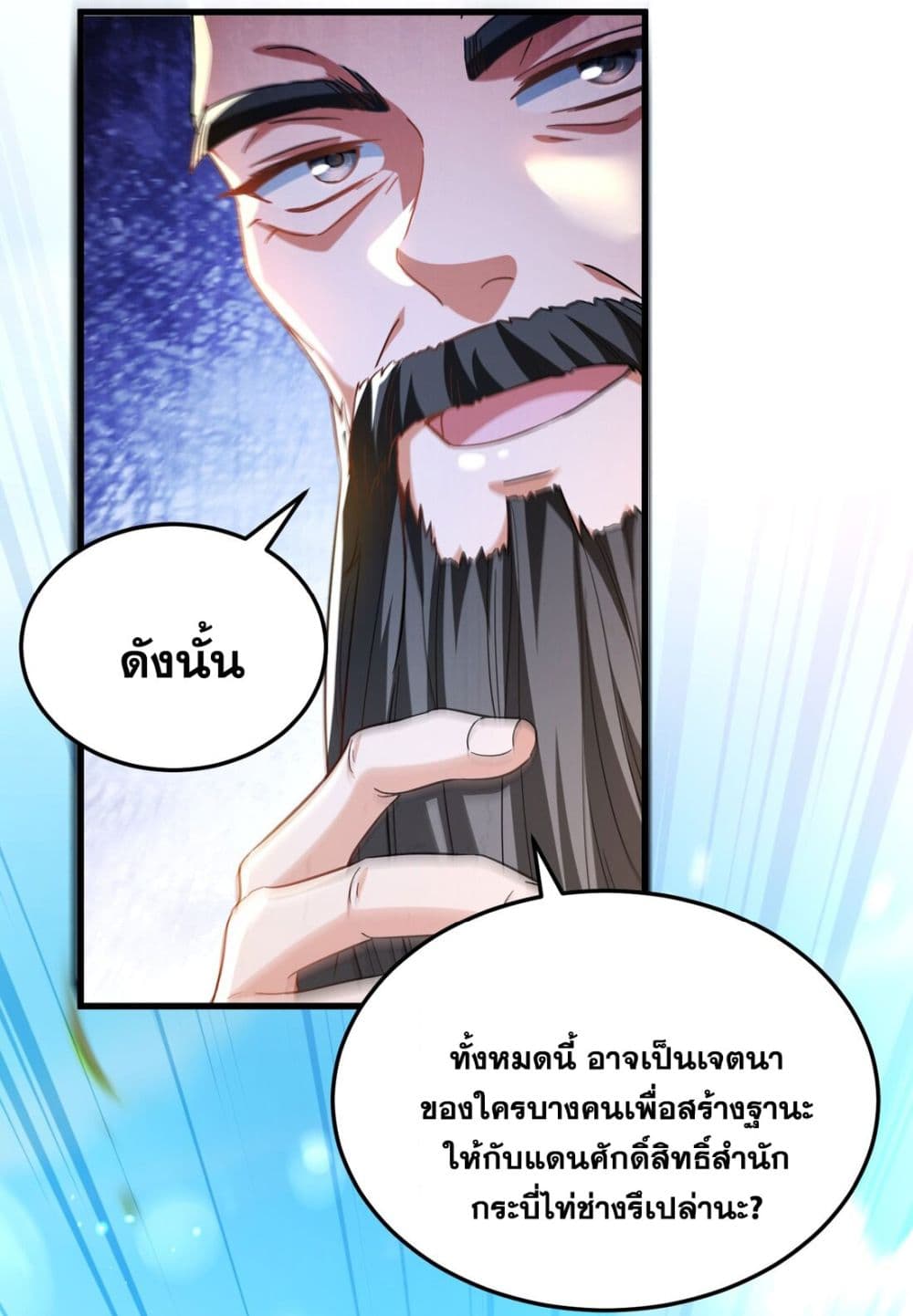 อ่านการ์ตูน Fairy, wait a moment! Please listen to my argument 9 ภาพที่ 33