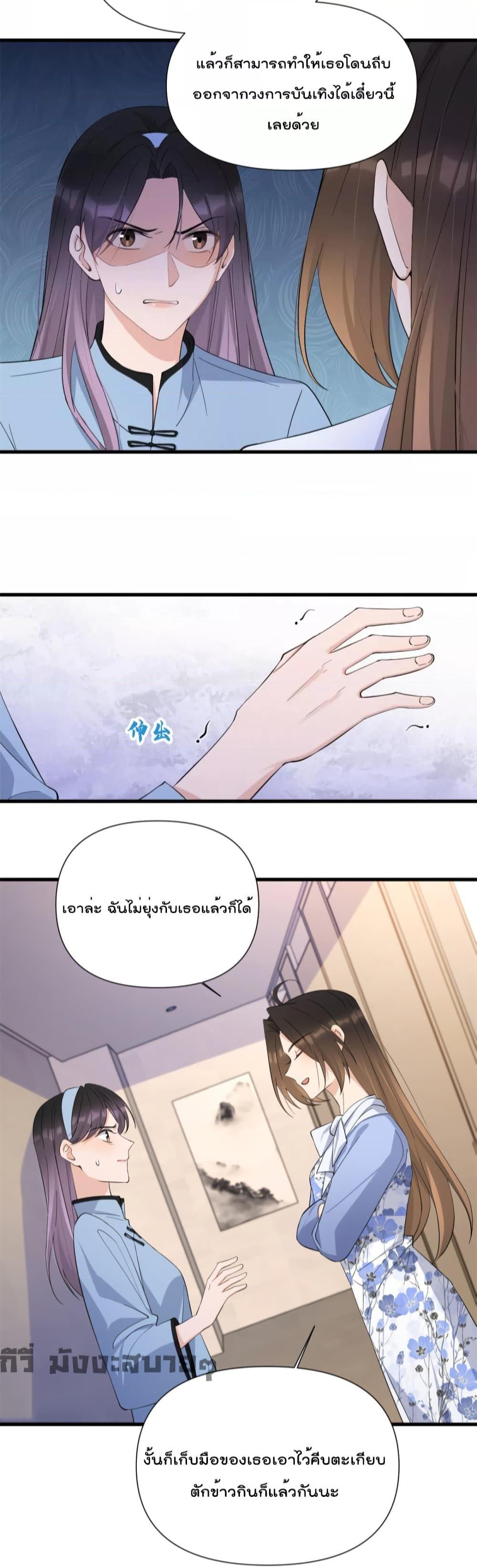 อ่านการ์ตูน Remember Me 144 ภาพที่ 10