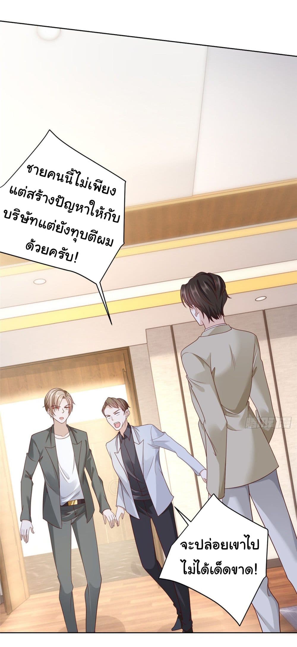 อ่านการ์ตูน I Randomly Have a New Career Every Week 53 ภาพที่ 25