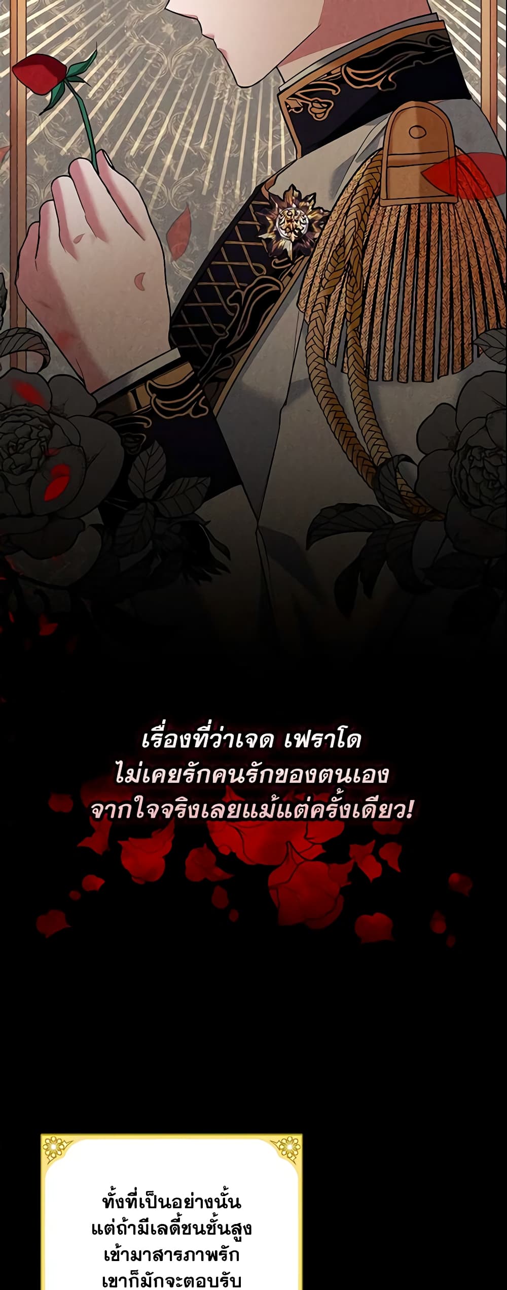 อ่านการ์ตูน Please Support My Revenge 12 ภาพที่ 15