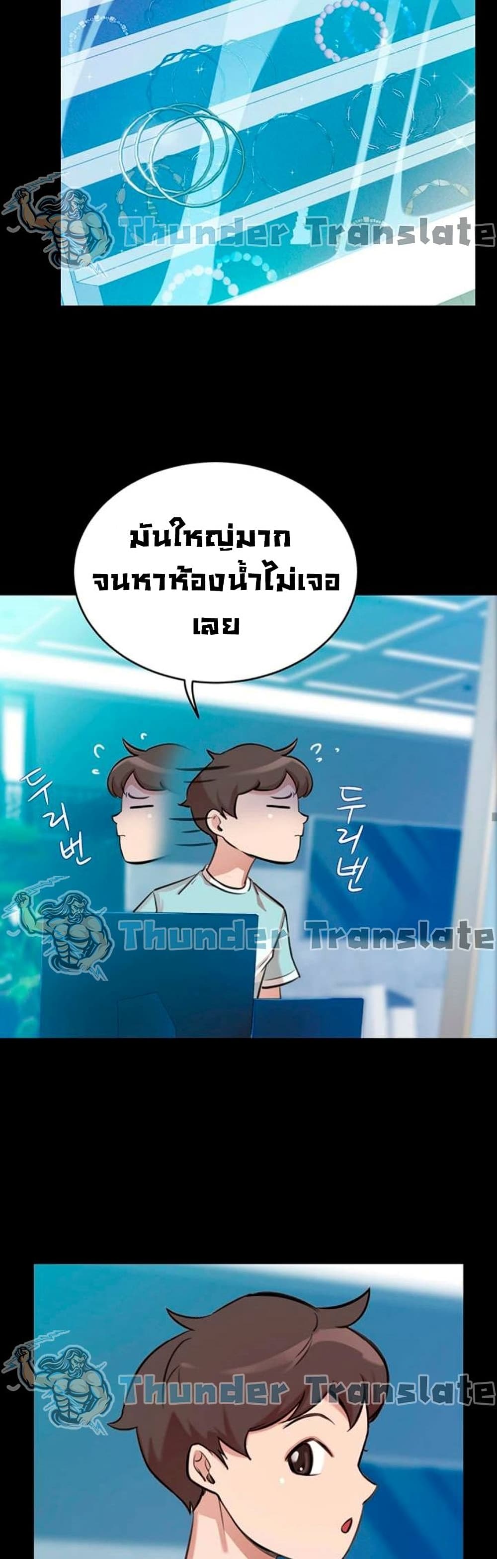 อ่านการ์ตูน A Rich Laddy 1 ภาพที่ 51