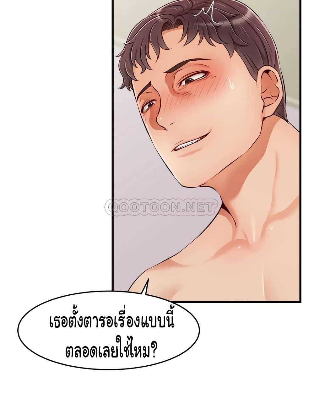 อ่านการ์ตูน It’s Okay Because It’s Family 22 ภาพที่ 19