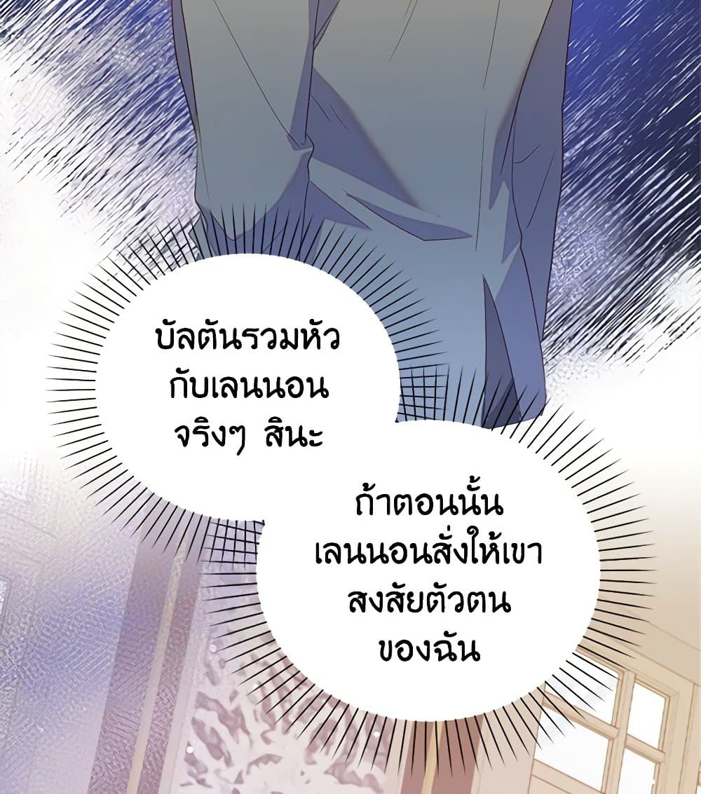 อ่านการ์ตูน Only Realized After Losing You 52 ภาพที่ 46