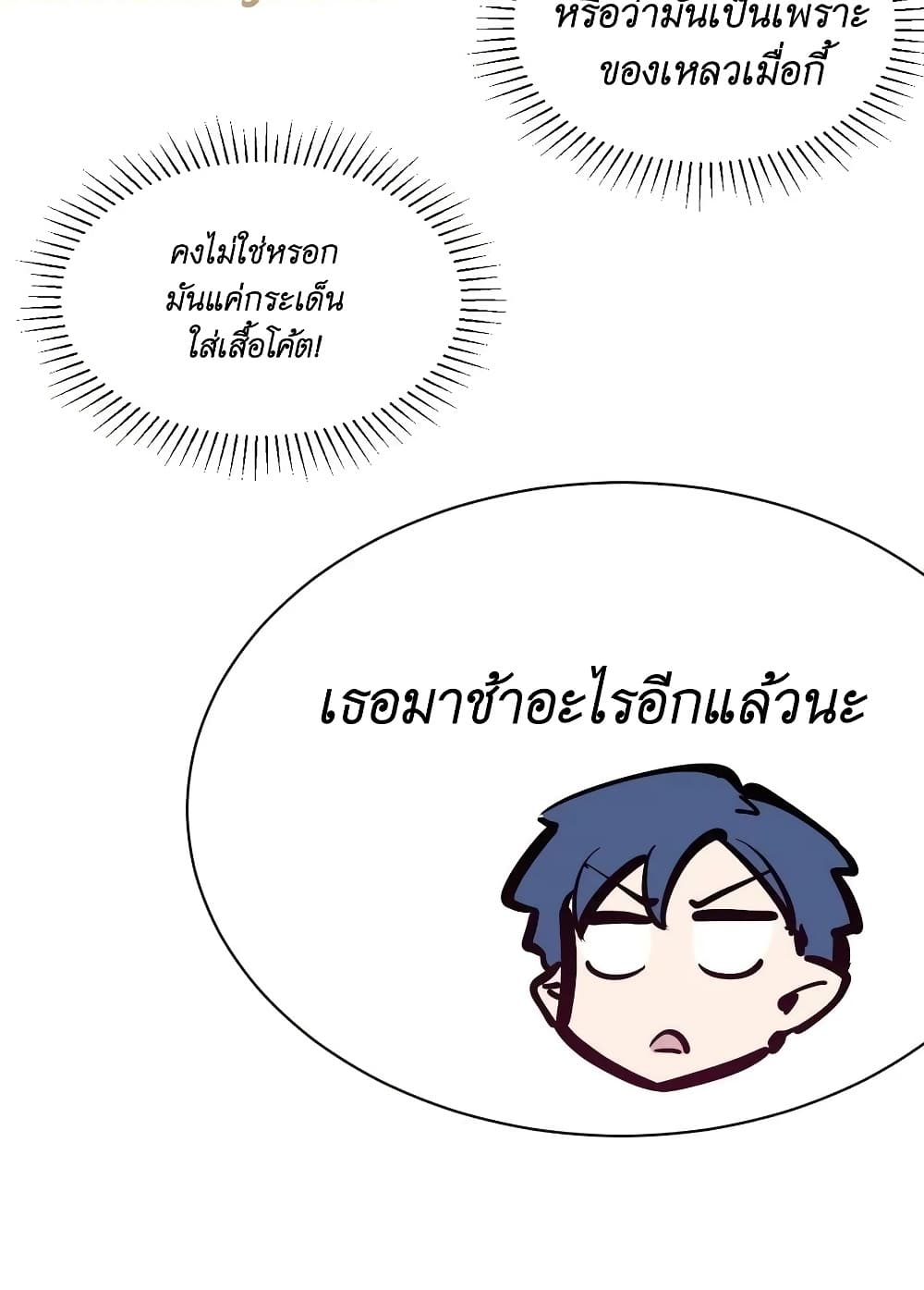 อ่านการ์ตูน Demon X Angel, Can’t Get Along! 100 ภาพที่ 14