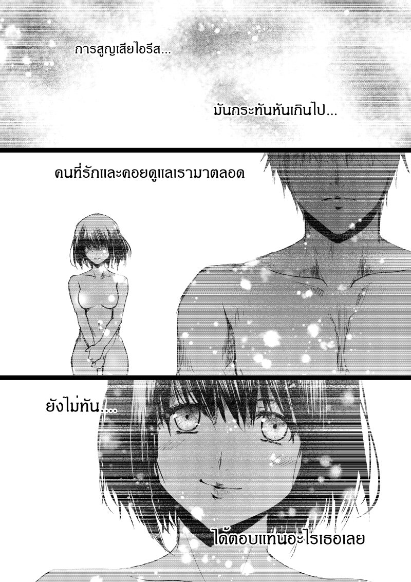 อ่านการ์ตูน Path A waY 193 ภาพที่ 20