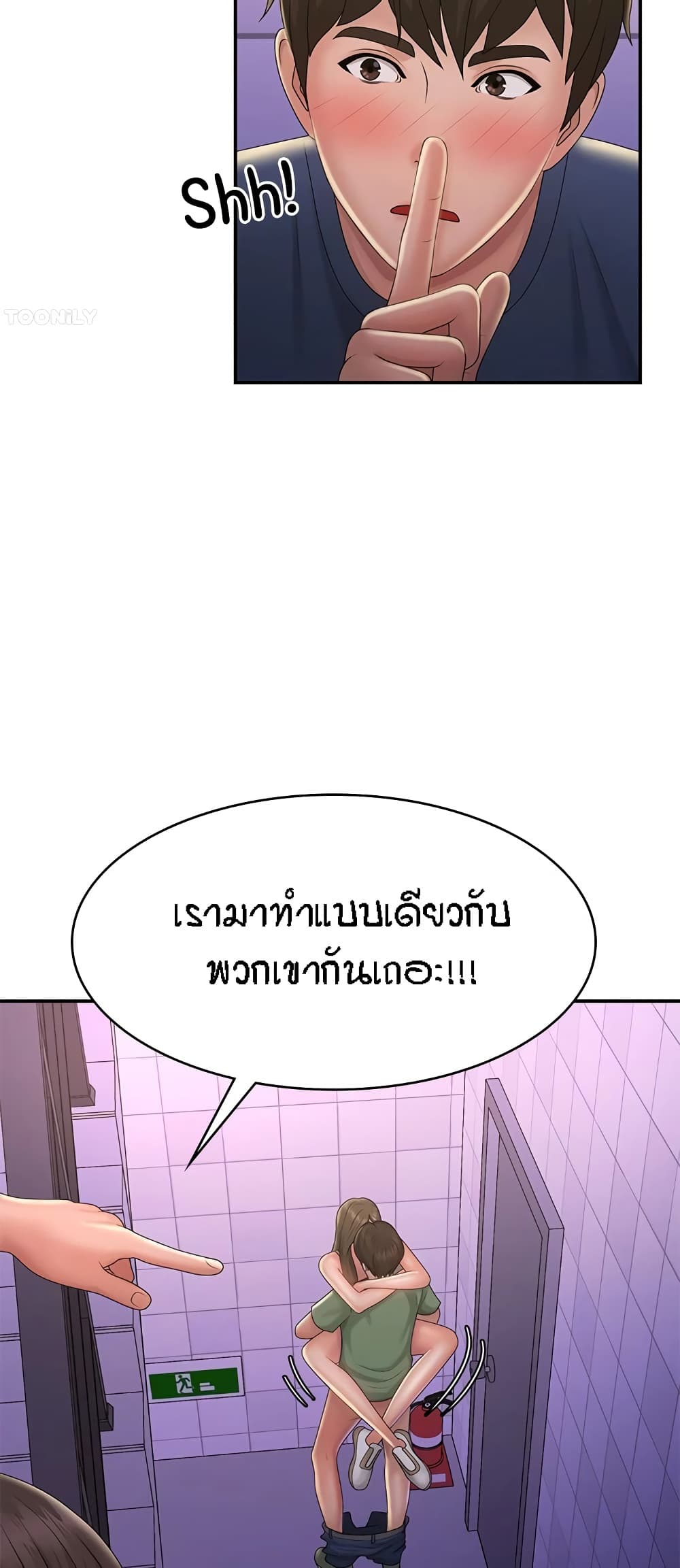 อ่านการ์ตูน Aunt Puberty 38 ภาพที่ 47