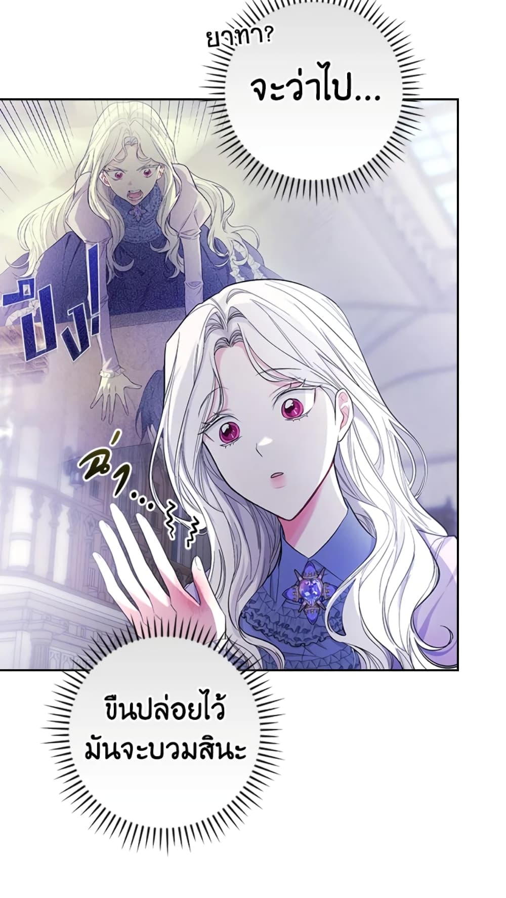 อ่านการ์ตูน I’ll Become the Mother of the Hero 28 ภาพที่ 6