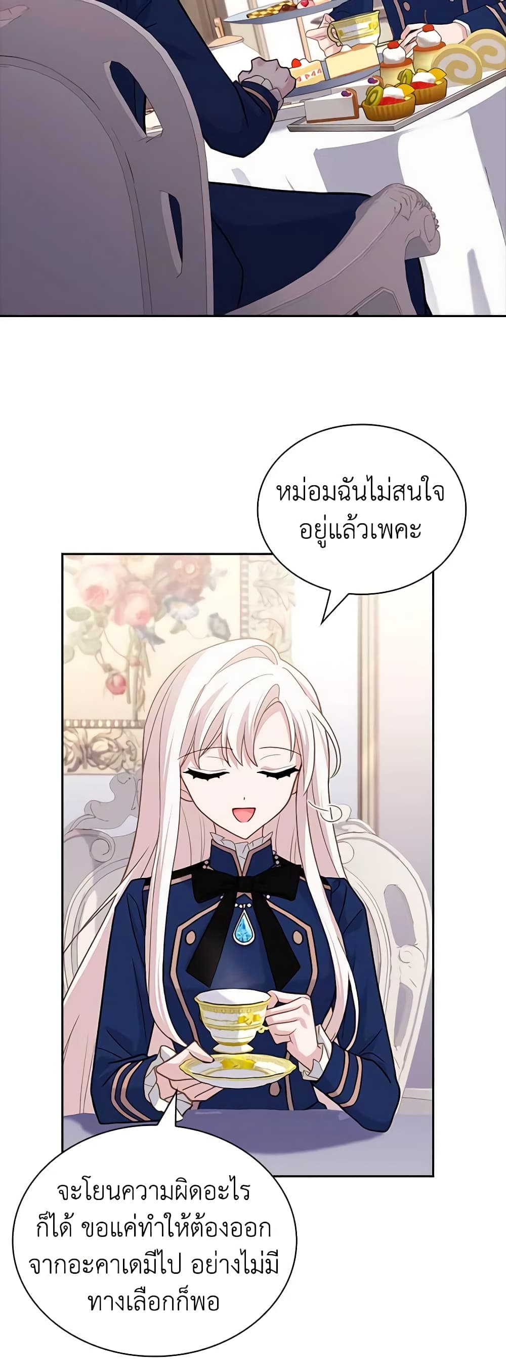 อ่านการ์ตูน The Lady Needs a Break 81 ( SS2) ภาพที่ 44