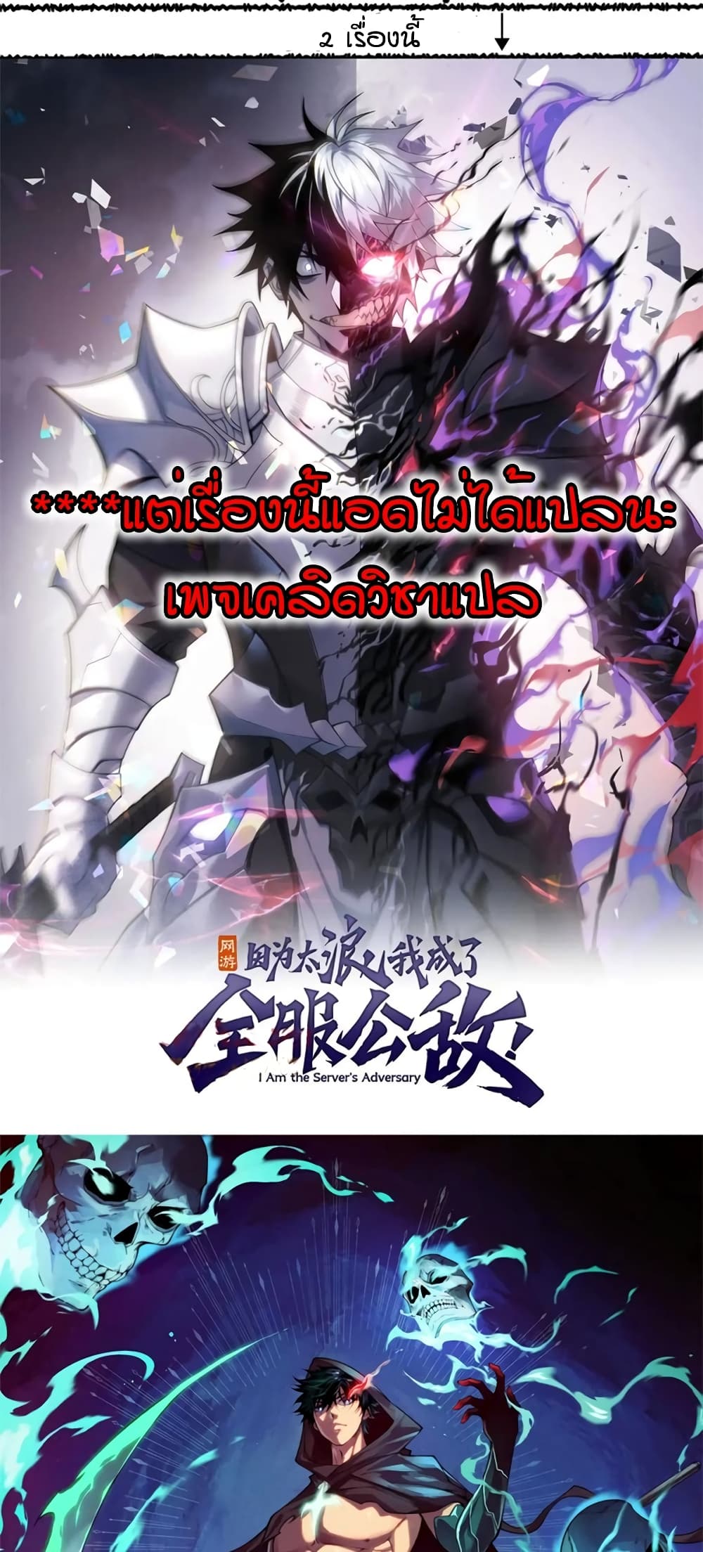 อ่านการ์ตูน Demonic Evolution 41 ภาพที่ 57