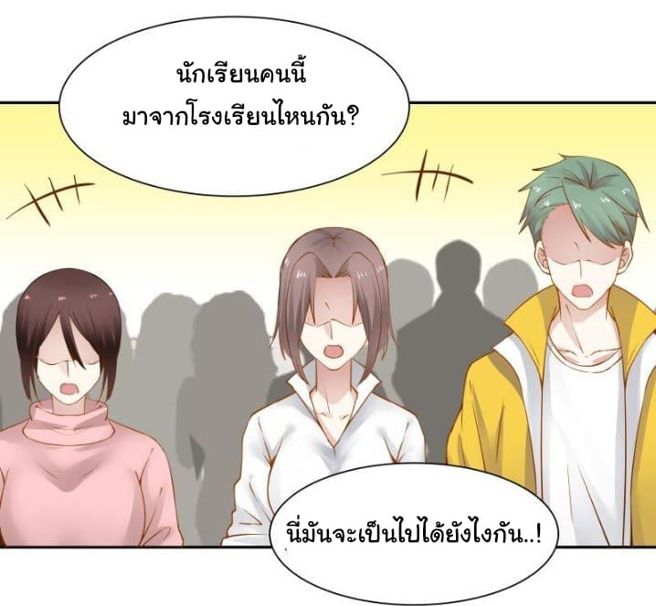 อ่านการ์ตูน I Have a Dragon in My Body 5 ภาพที่ 7