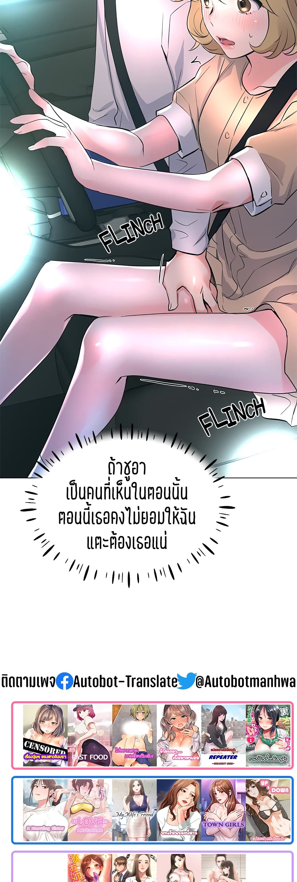 อ่านการ์ตูน Repeater 74 ภาพที่ 50