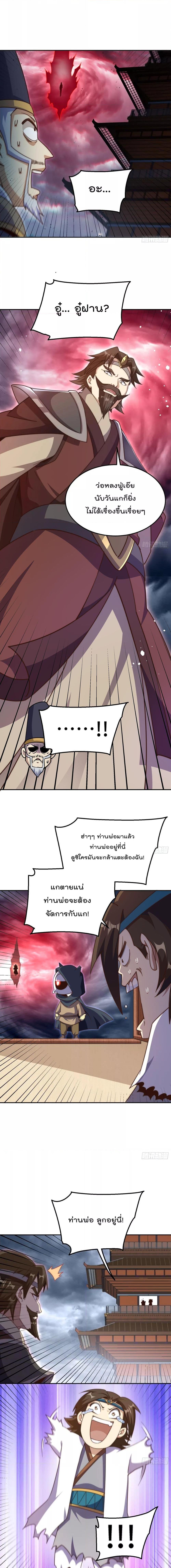 อ่านการ์ตูน Who is your Daddy 207 ภาพที่ 5