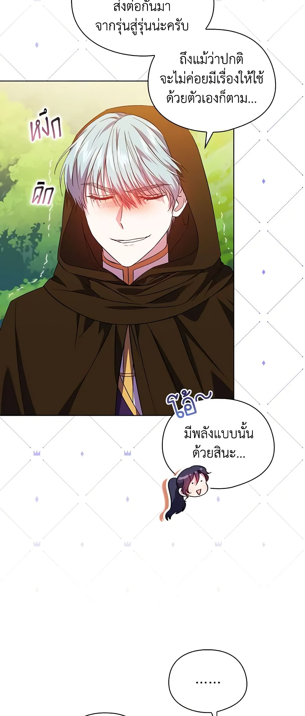 อ่านการ์ตูน I Don’t Trust My Twin Sister Series 39 ภาพที่ 37