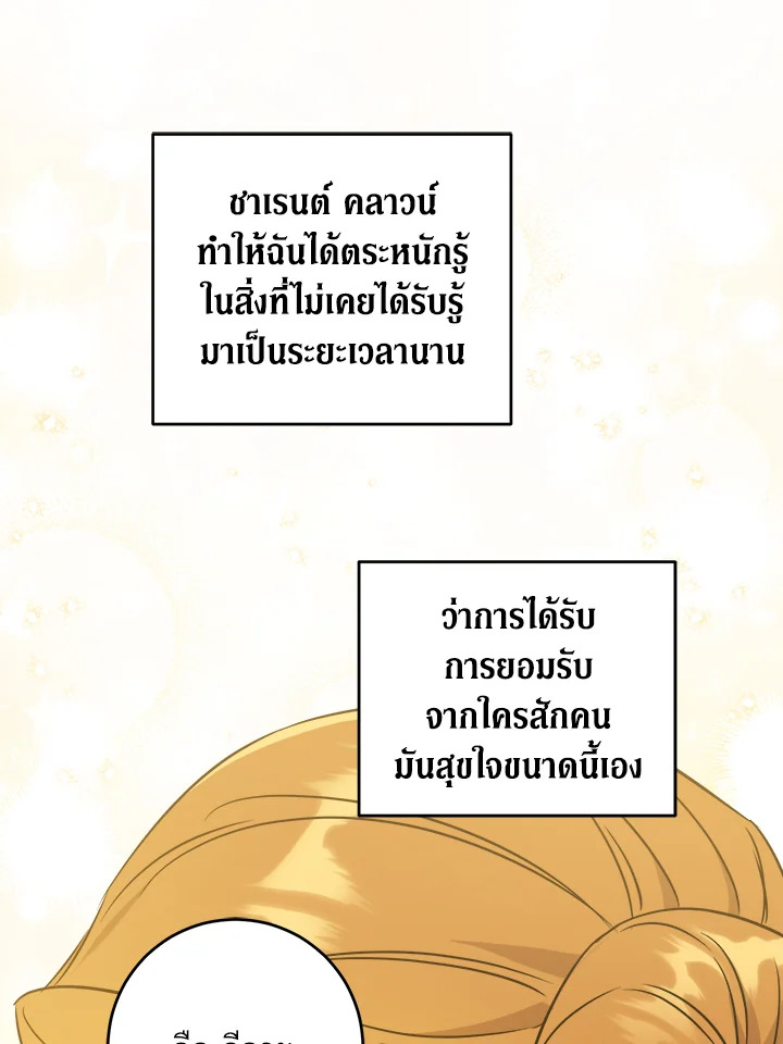 อ่านการ์ตูน Please Give Me the Pacifier 69 ภาพที่ 28