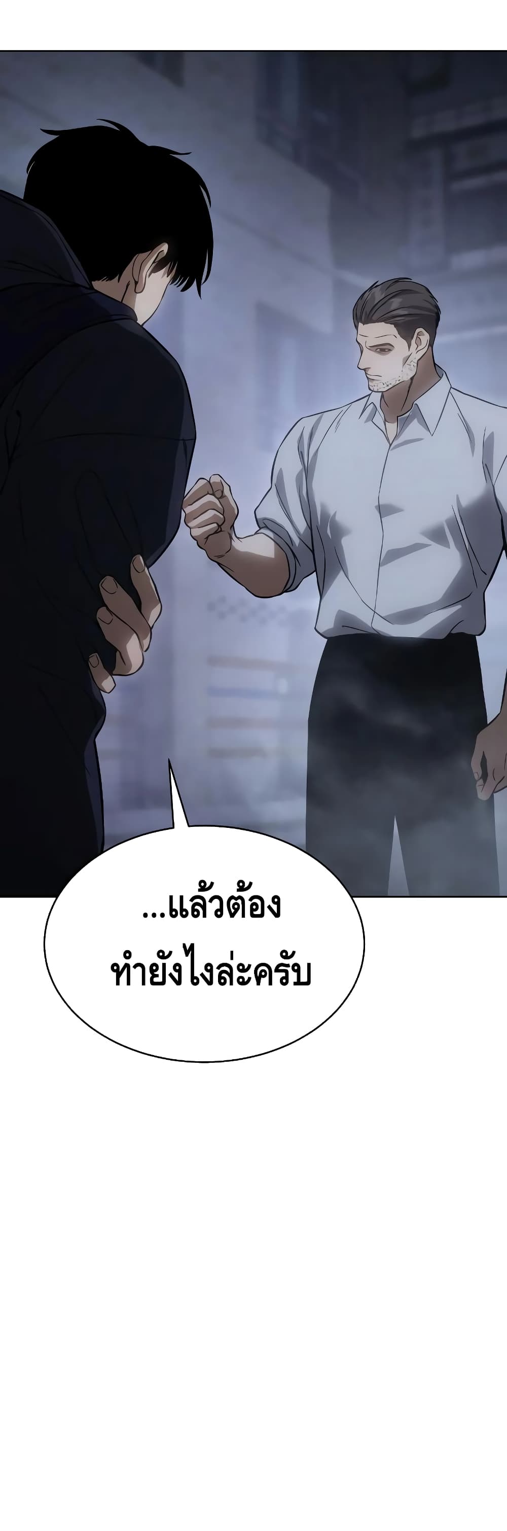 อ่านการ์ตูน BaekXX 16 ภาพที่ 85