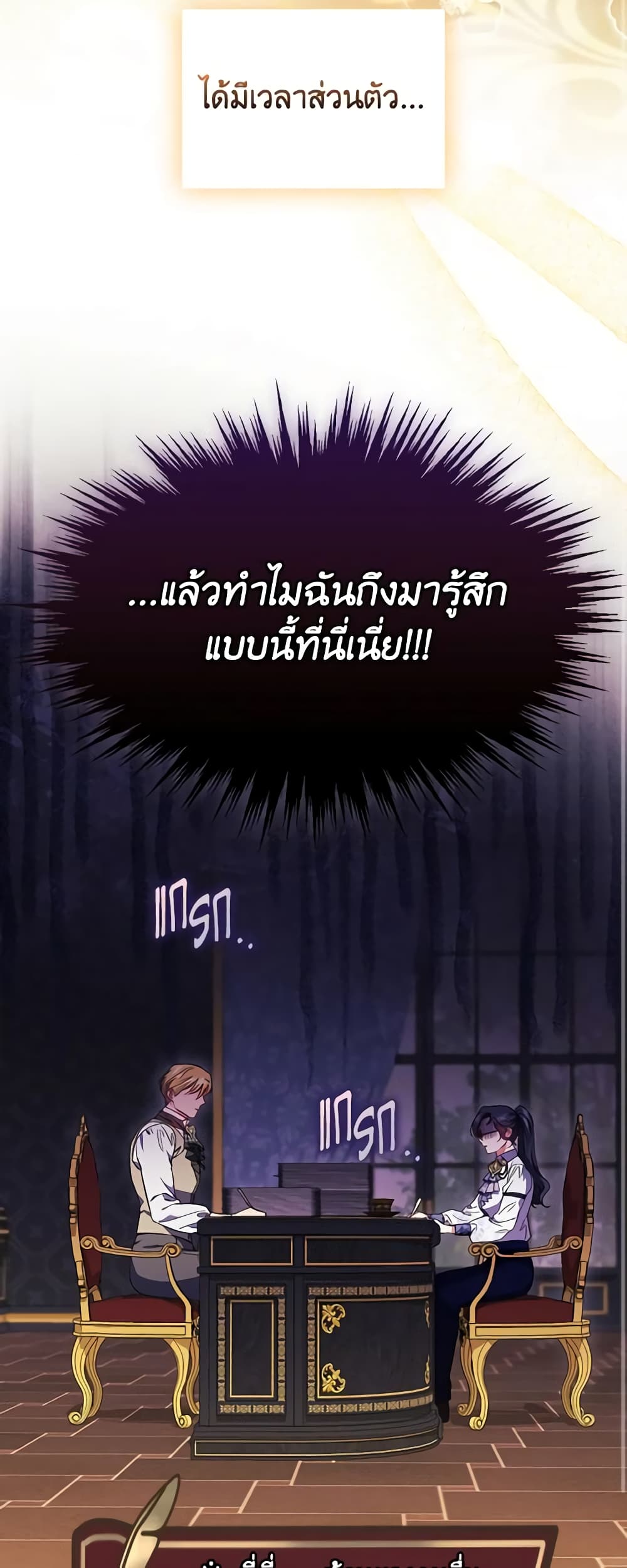 อ่านการ์ตูน I Don’t Trust My Twin Sister Series 42 ภาพที่ 10