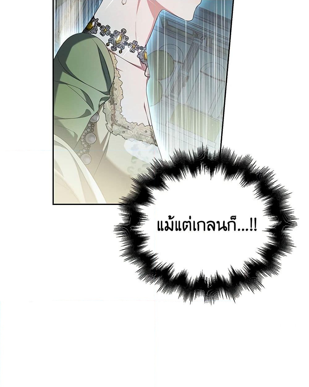 อ่านการ์ตูน Why Are You Obsessed With Your Fake Wife 22 ภาพที่ 32