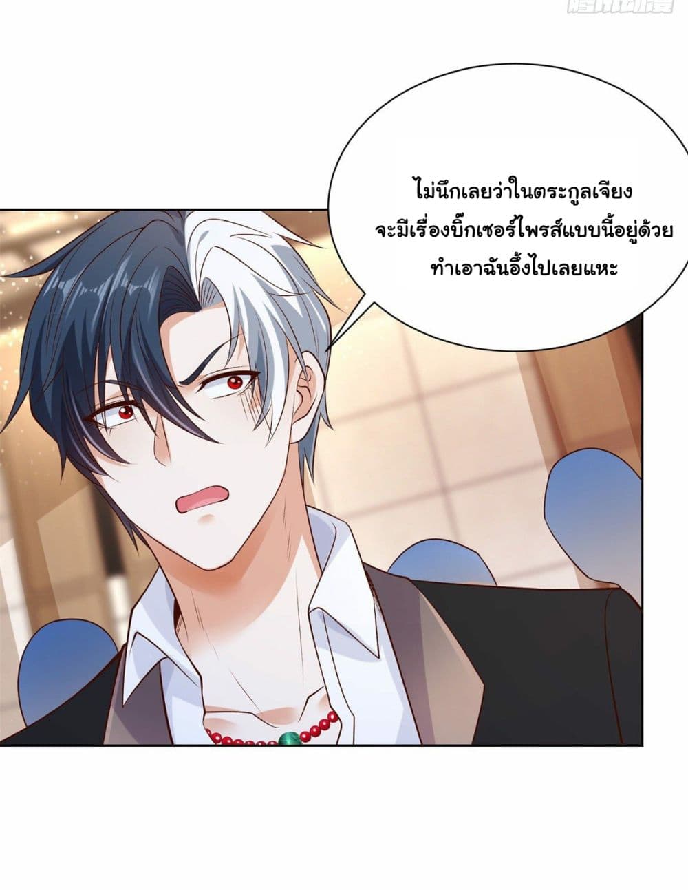 อ่านการ์ตูน Sorry, I’m A Villain 9 ภาพที่ 39