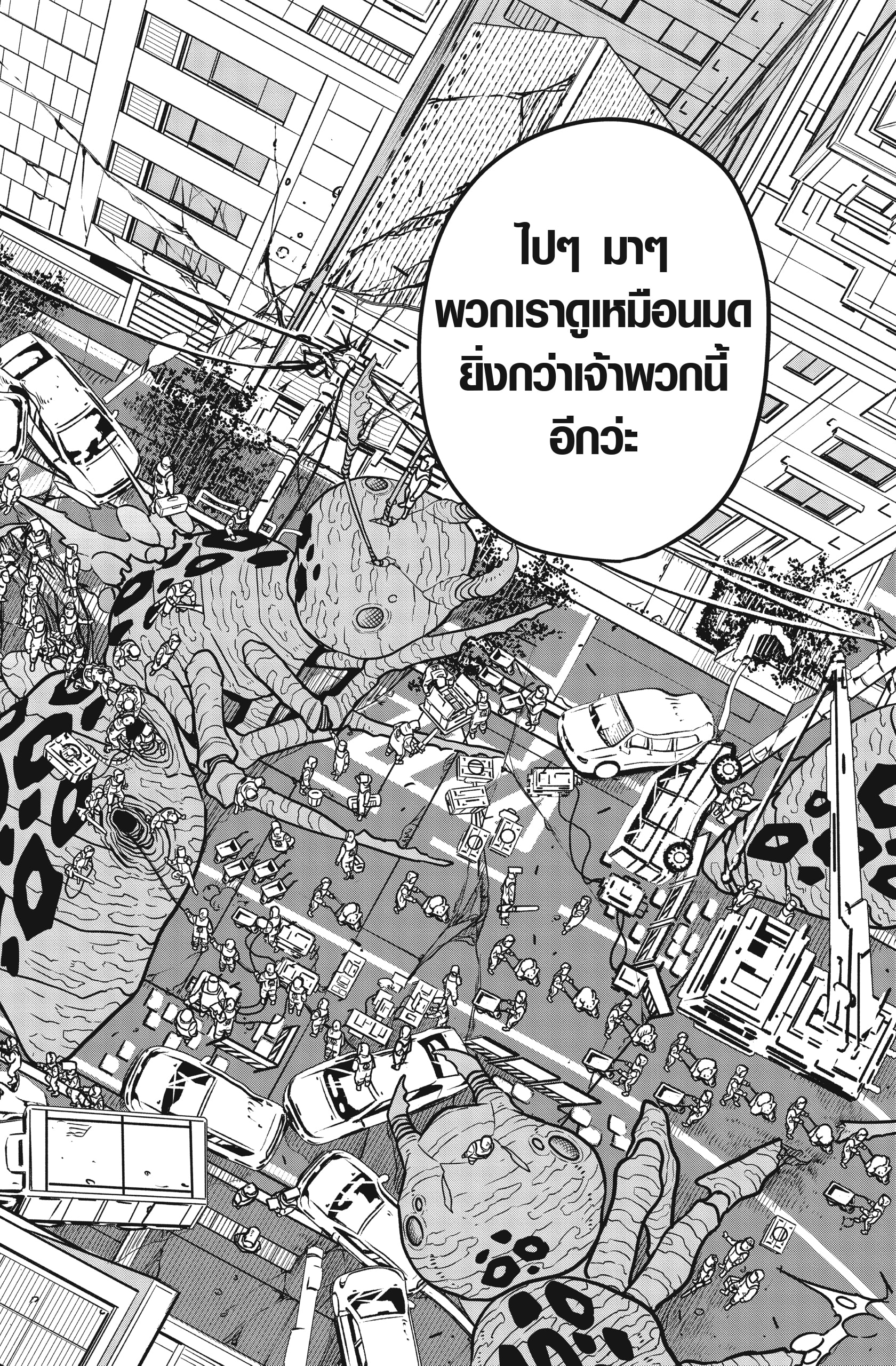 อ่านการ์ตูน Kaiju No. 8 55 ภาพที่ 2
