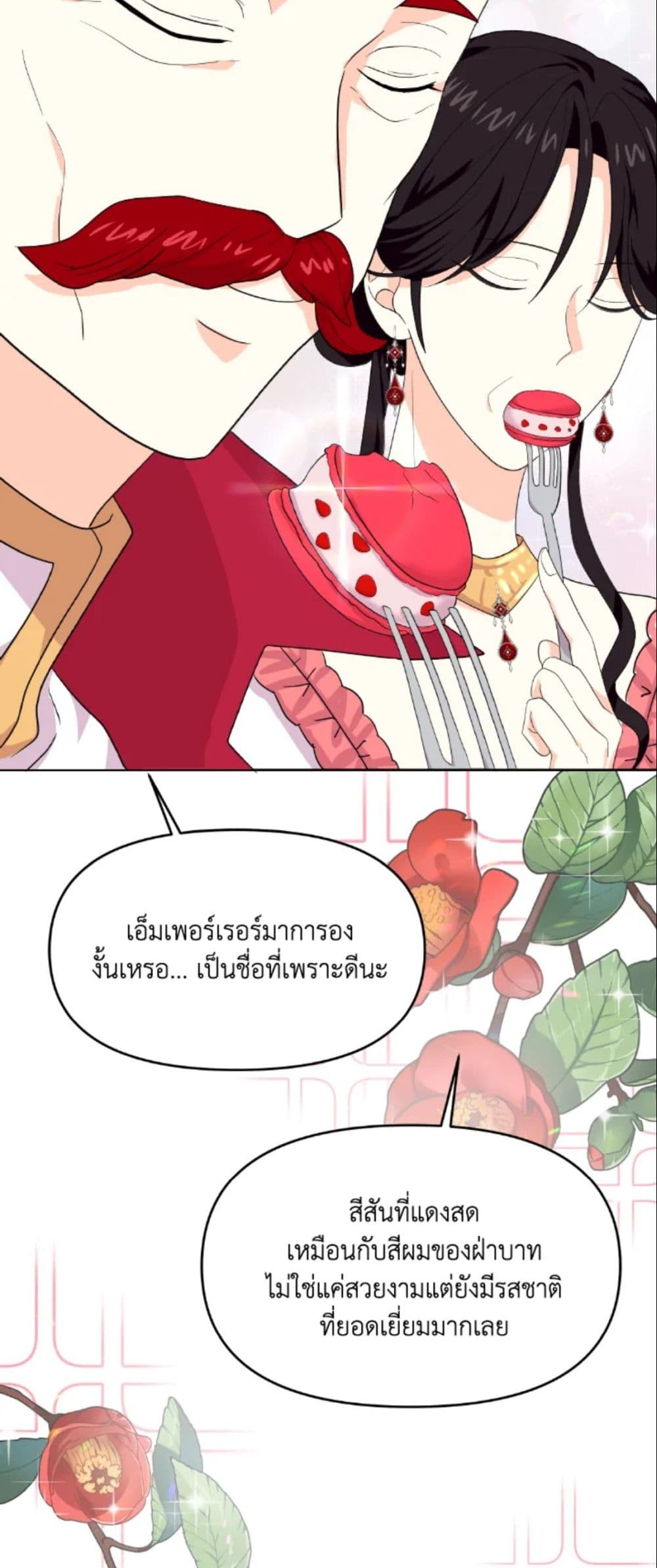 อ่านการ์ตูน The Returner Lady Opens a Dessert Shop 12 ภาพที่ 41