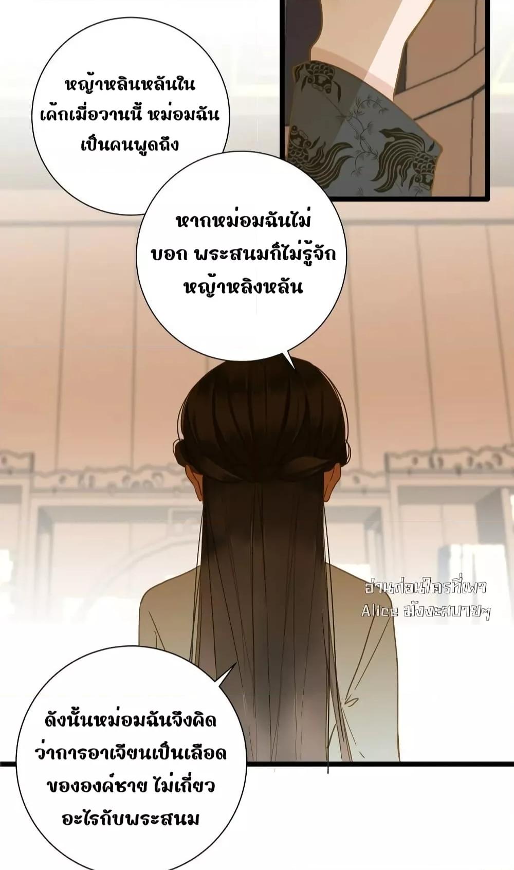 อ่านการ์ตูน The Prince Is Convinced That I Am Addicted 34 ภาพที่ 35