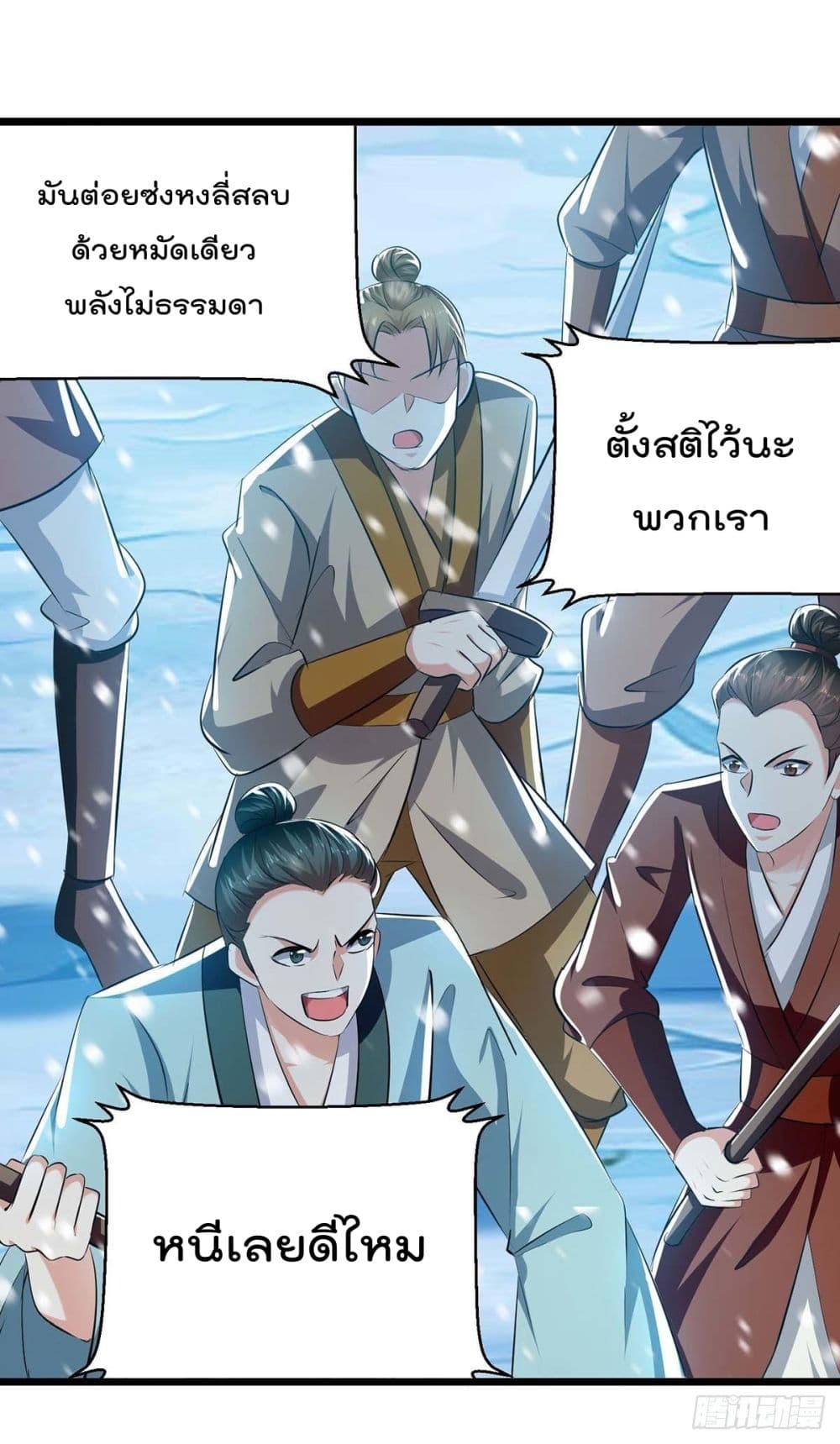 อ่านการ์ตูน Emperor LingTian 210 ภาพที่ 11