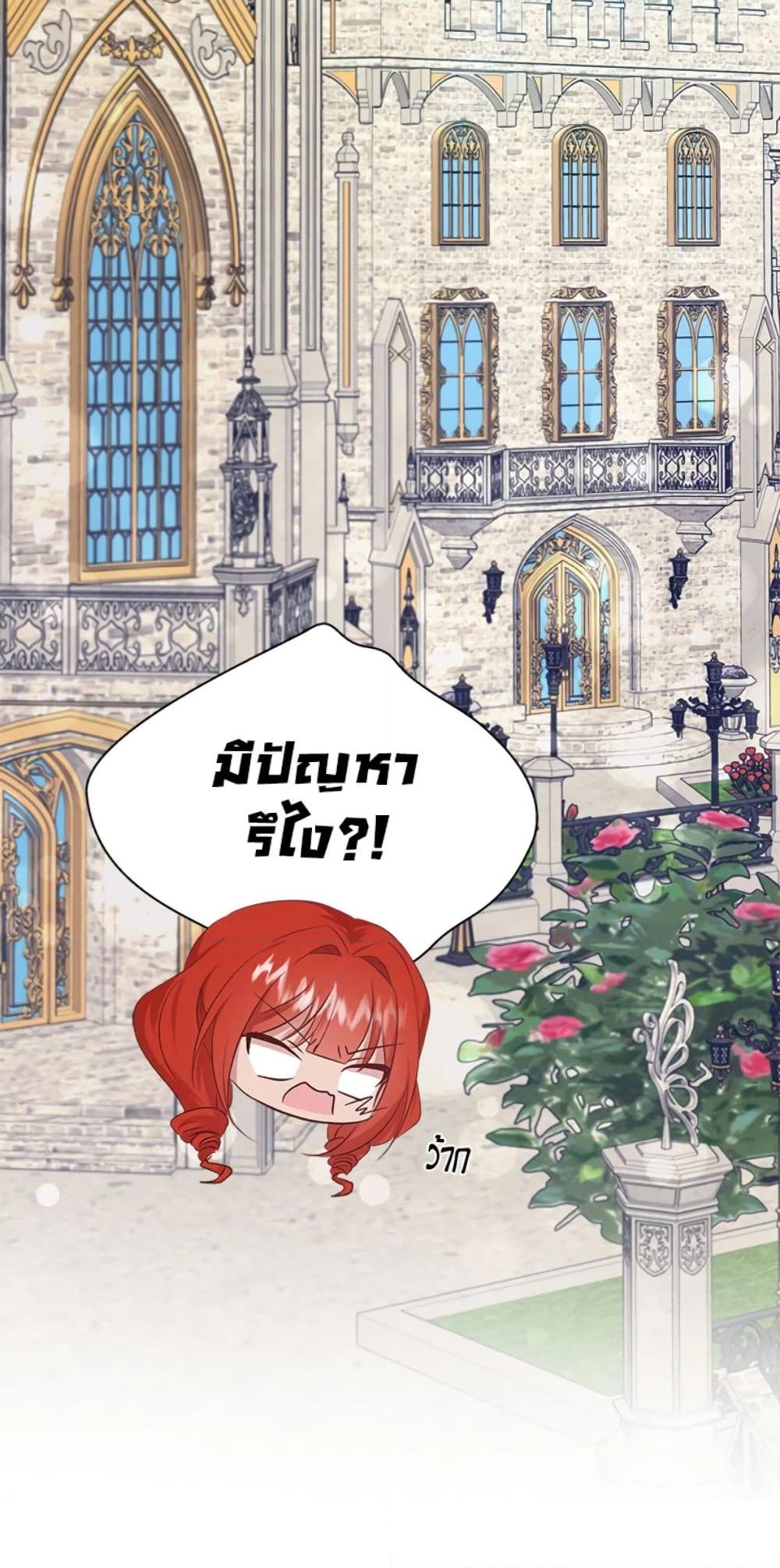 อ่านการ์ตูน I Didn’t Save You To Get Proposed To 7 ภาพที่ 70