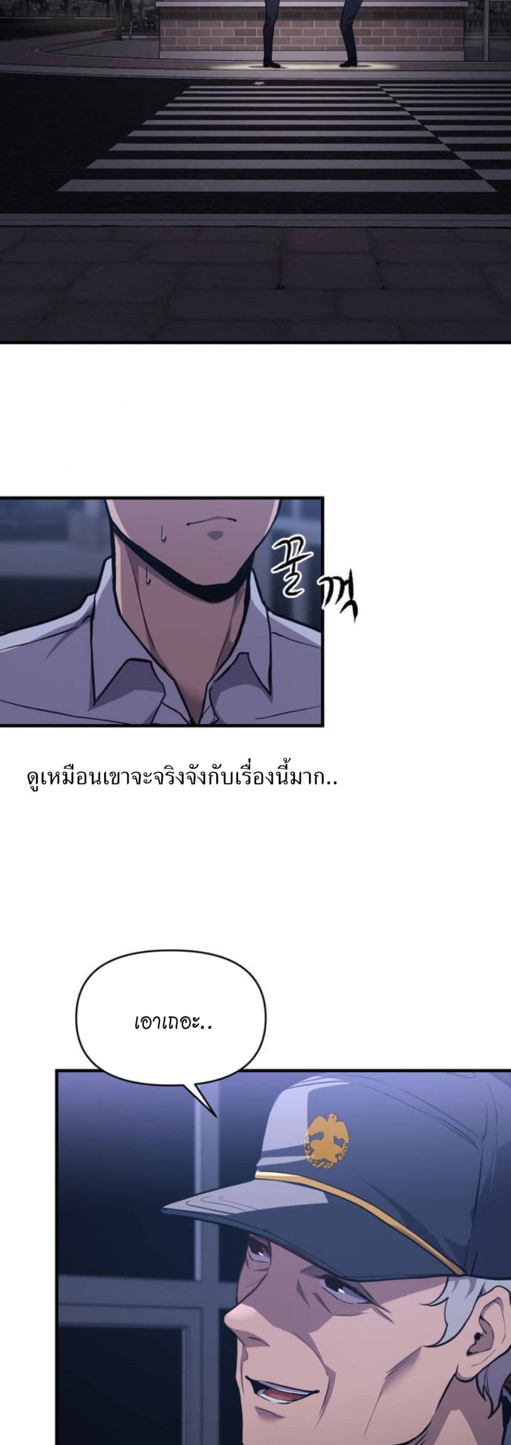 อ่านการ์ตูน My Life is a Piece of Cake 1 ภาพที่ 58