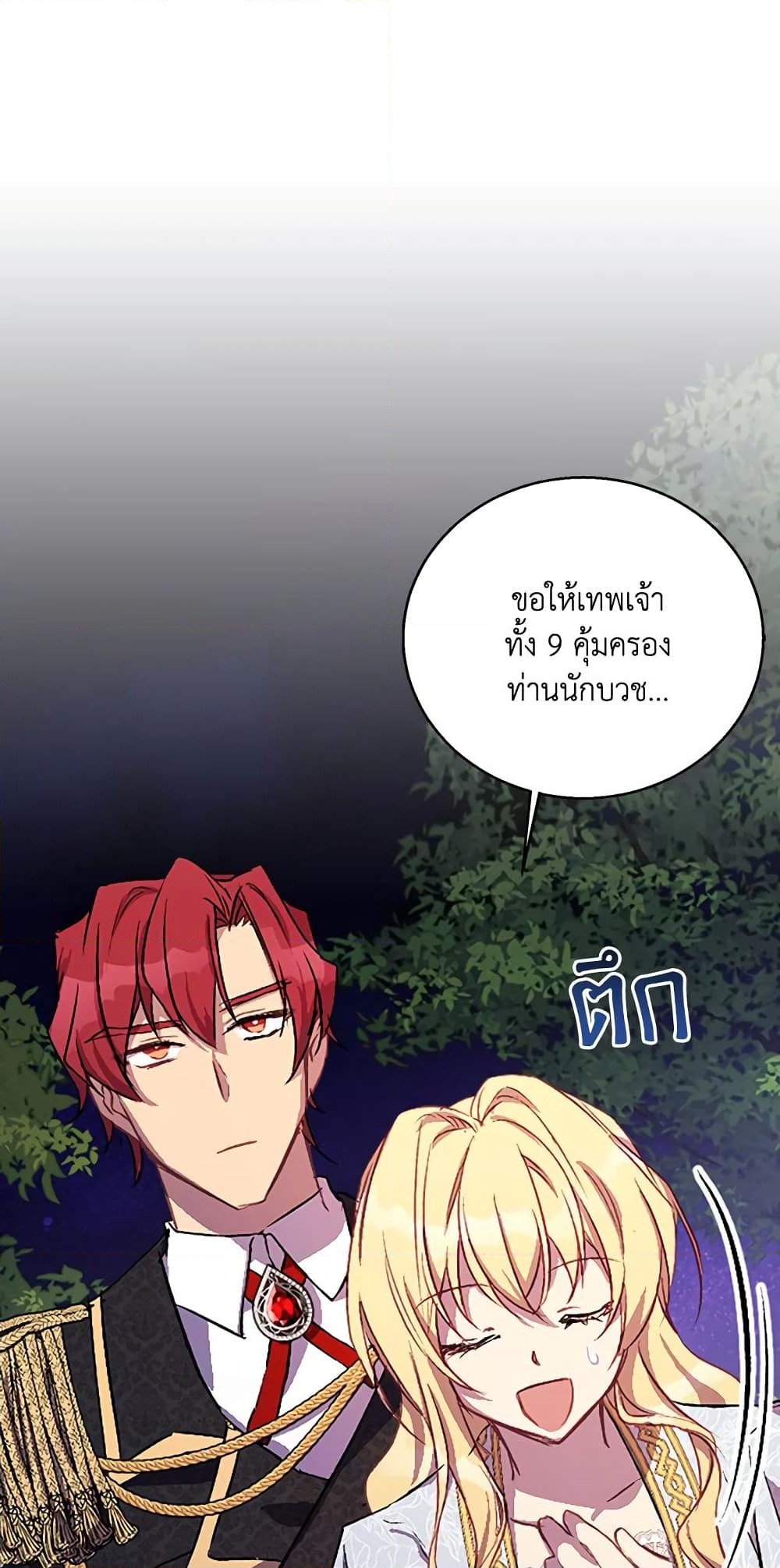 อ่านการ์ตูน I’m a Fake Saintess but the Gods are Obsessed 18 ภาพที่ 6