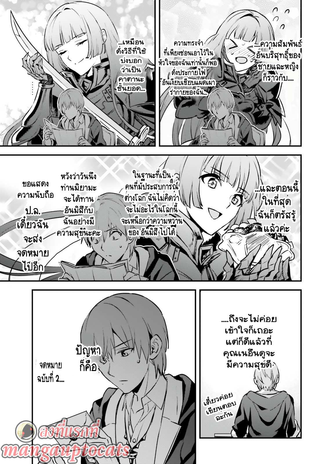 อ่านการ์ตูน I Was Caught up in a Hero Summoning, but That World Is at Peace 34.1 ภาพที่ 15