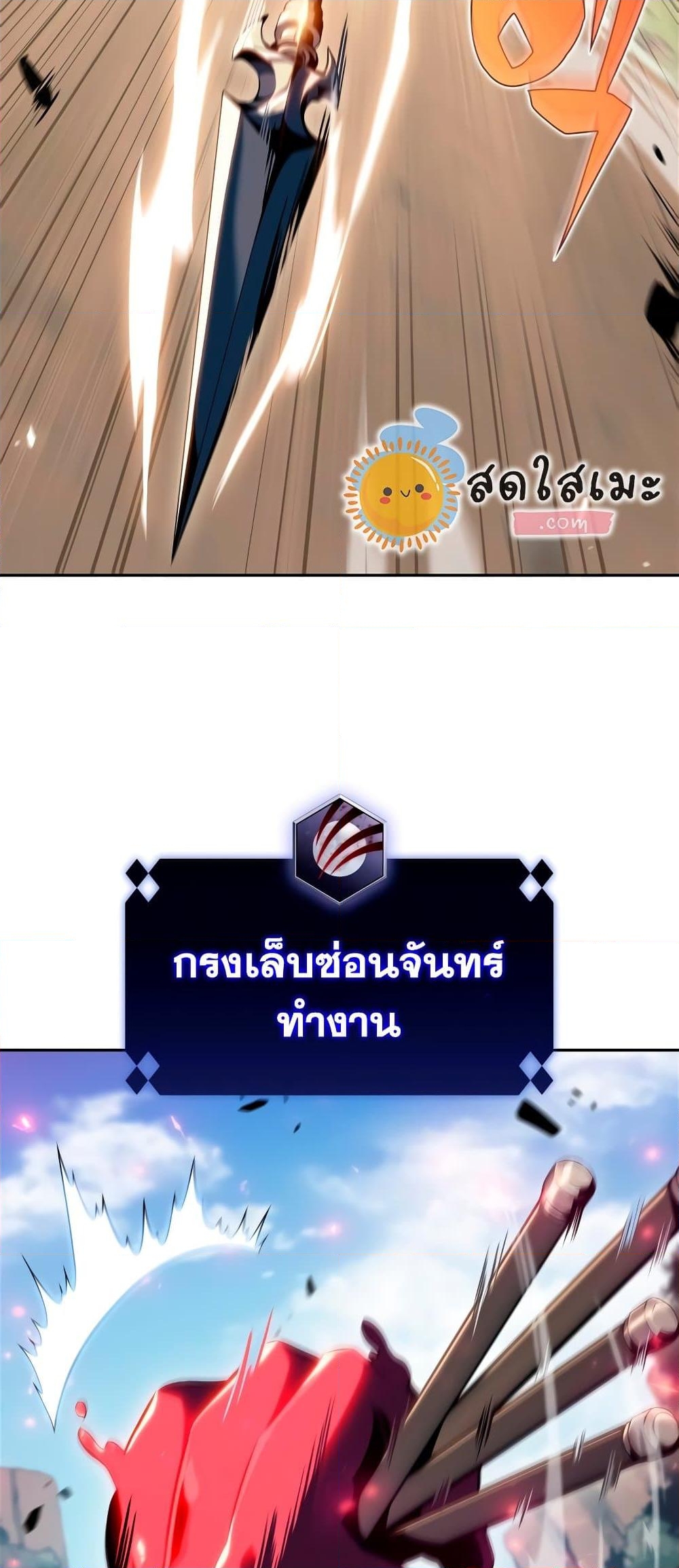 อ่านการ์ตูน Solo Max-Level Newbie 110 ภาพที่ 63